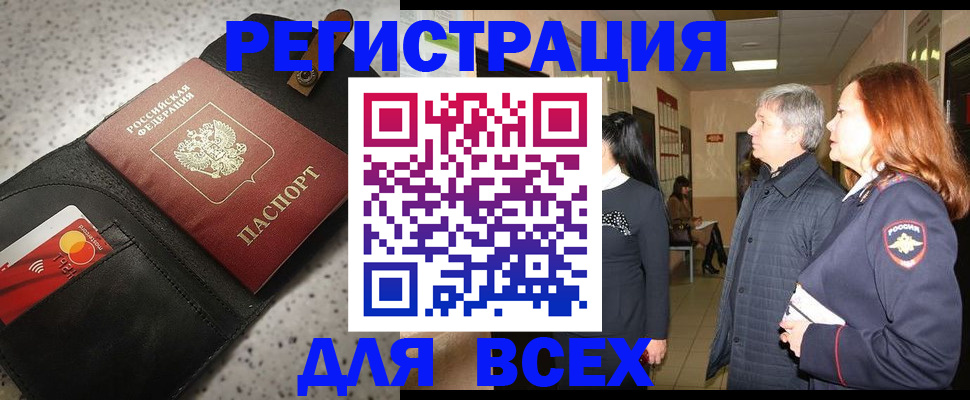 прописка для кредита в Ясногорске