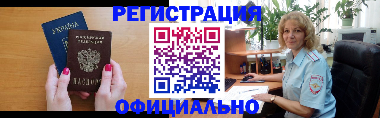 временная регистрация 2025 в Ясногорске