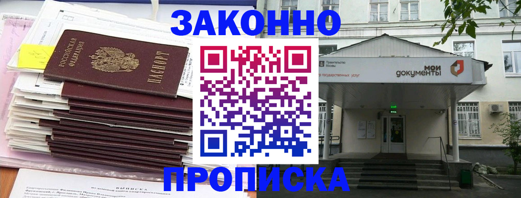 миграционный учет в Ясногорске