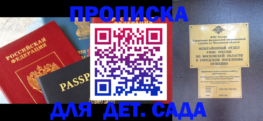 прописка для военкомата в Ясногорске