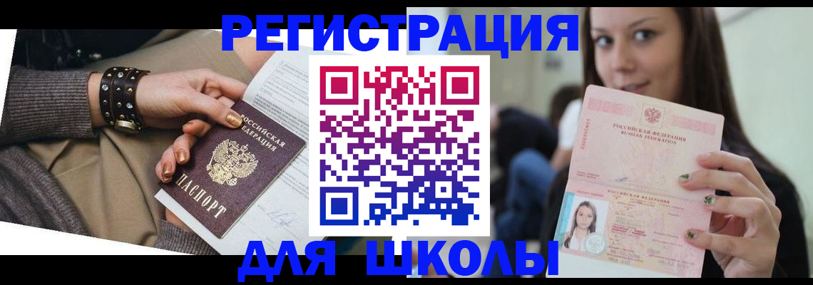 регистрация в Ясногорске