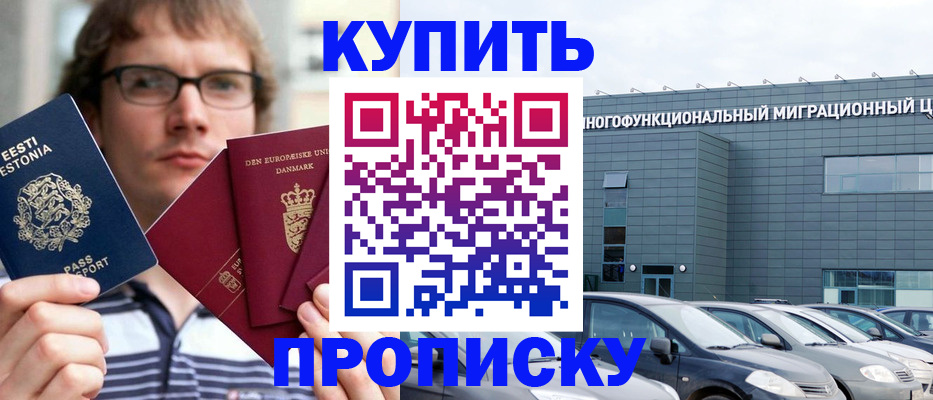 временная регистрация адрес в Ясногорске