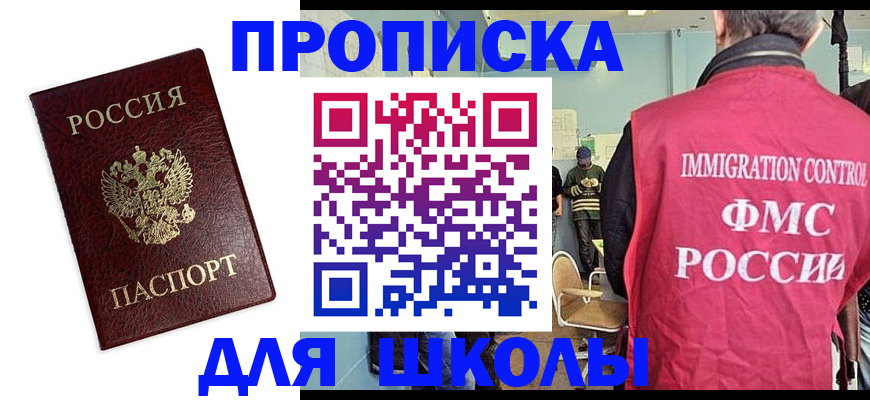 прописка 2025 в Ясногорске