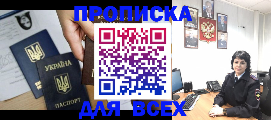 временная регистрация в квартире в Ясногорске