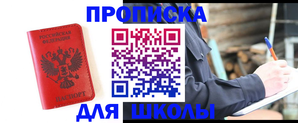 временная регистрация для всех в Ясногорске