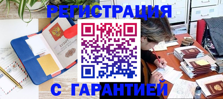 где прописаться в Ясногорске